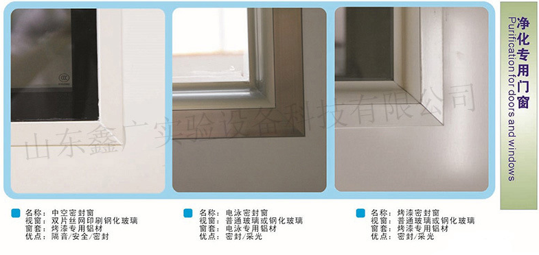 濰坊實驗室凈化工程,濰坊實驗室建設工程