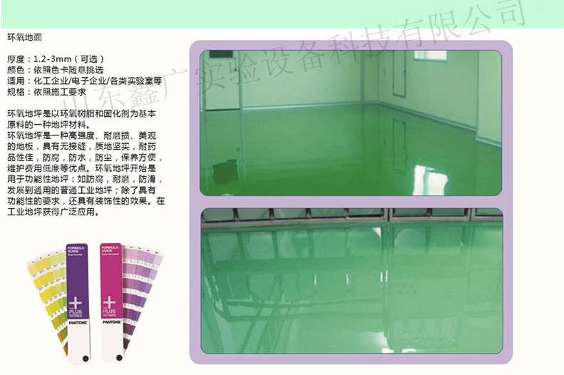 濰坊實驗室凈化工程,濰坊實驗室建設工程