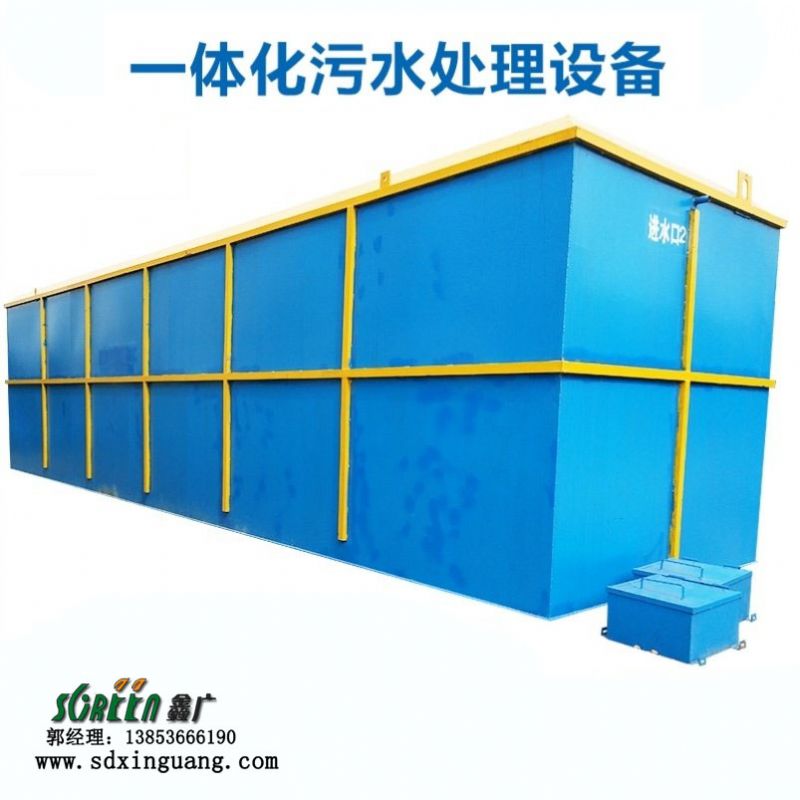 污水處理設備一體化小型農村生活醫院養豬屠宰食品廠廢水處理設備