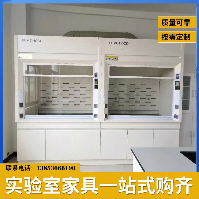 日照通風柜廠家 實驗室通風柜落地通風櫥 規格齊全