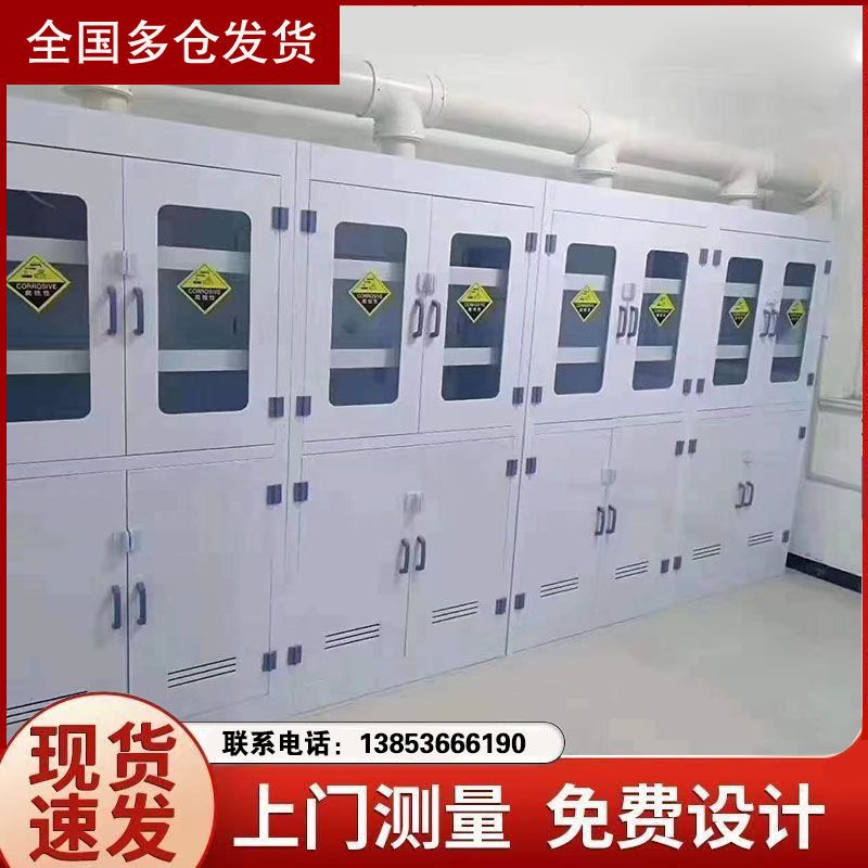 東營pp材質器皿柜 防腐蝕試劑柜廠家供應