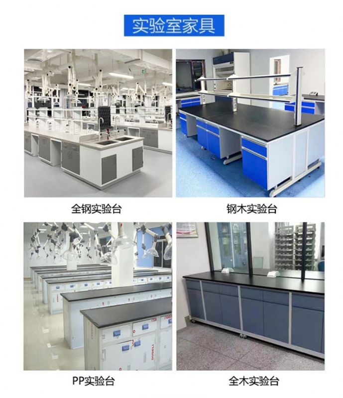 東營實(shí)驗(yàn)臺(tái)